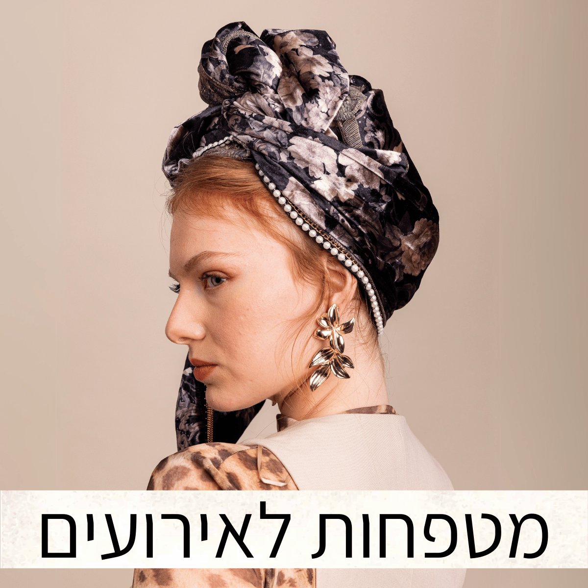 מטפחות לאירועים ישן