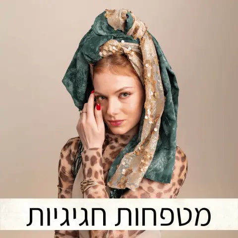 מטפחות חגיגיות