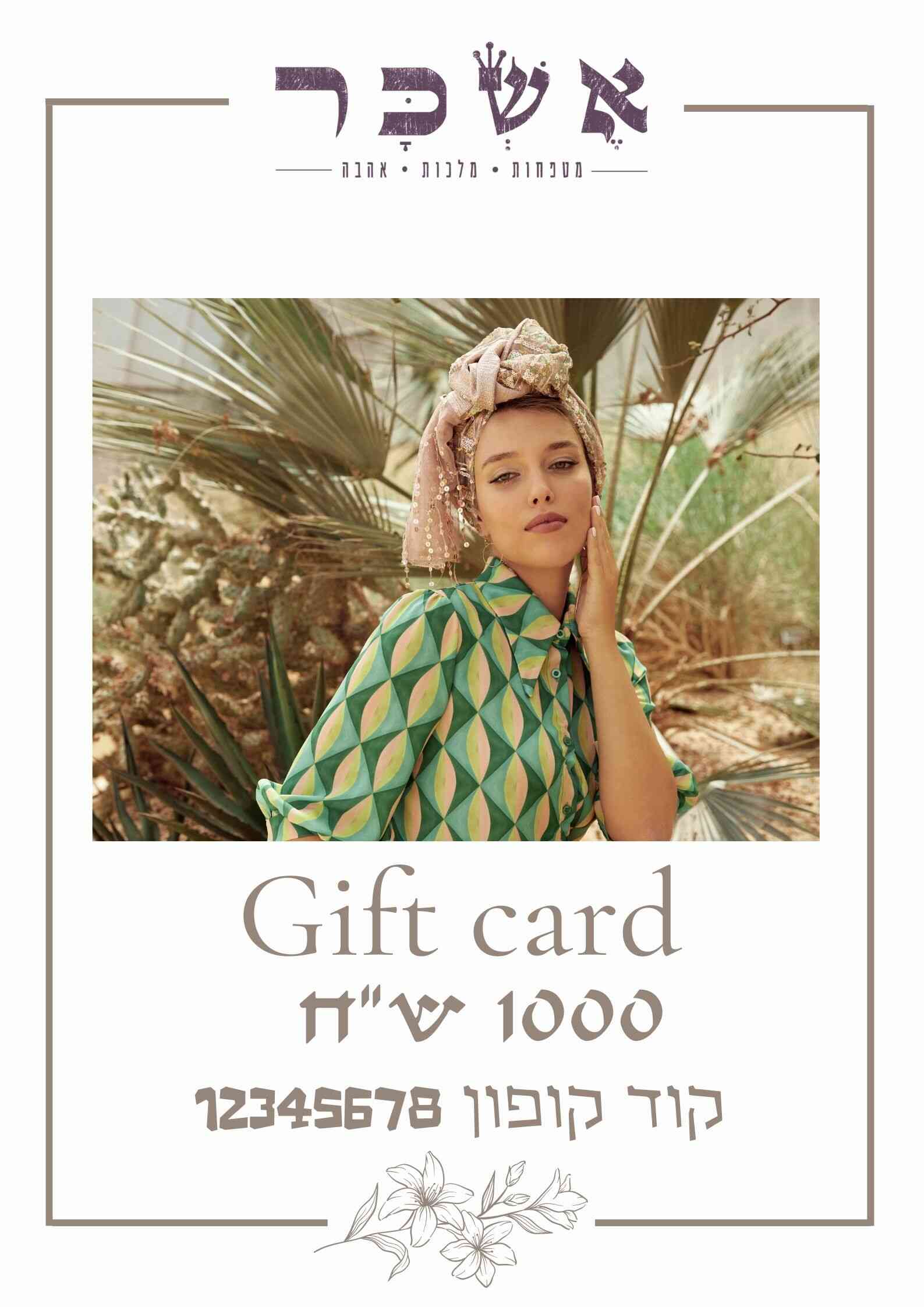 GIFT CARD